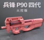 Bingfeng XHN010 Pink Version – P90 Gold Tooth Edition 4.0 Tactical Edition Soft Bullet Toy Gun - Image 3
