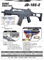 JUND JD-103-2-G36C Golden Gear Version 3.0 Electric Toy Blaster - Image 2