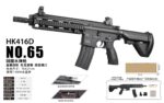 Sijun 85-4 Black Version – HK416D 4.0 Fire Control Edition Tactical Soft Bullet Gun - Image 2