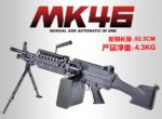Zhanying 333A Black Version – MK46 Tactical Soft Bullet Toy Gun - Image 2