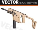 Zhanying 555-1 Sand Version – VECTOR Tactical Soft Bullet Toy Gun - Image 2