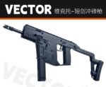 Zhanying 555-1 Black Version – VECTOR Tactical Soft Bullet Toy Gun - Image 2