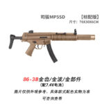 Sijun 86-3B Black Version – MP5-SD 3.0 Tactical Soft Bullet Gun - Image 3
