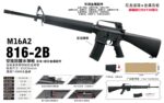 Sijun 816-2B Black – M16A2 2.0 Tactical Soft Dart Blaster - Image 2