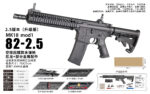 Sijun 82-2.5 Black Version – MK18 MOD1 2.5 Tactical Soft Bullet Gun - Image 2