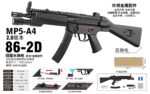 Sijun 86-2D Black Version – MP5-A4 Flashlight Edition 2.0 Tactical Soft Bullet Gun - Image 2