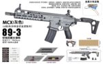 Sijun 89-3 Gray – MCX 3.0 Tactical Soft Dart Blaster - Image 2