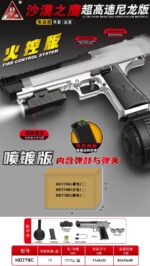 Handi HD779C Plated Version – Desert Eagle Fire Control Edition Electric Ejection Soft Dart Blaster - Image 2